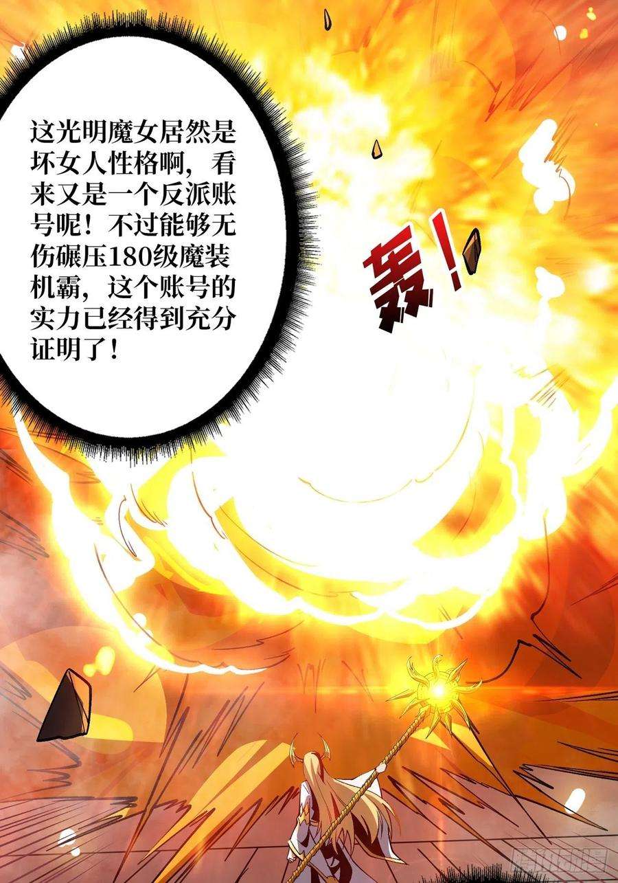 开局就有王者账号魔装机霸
