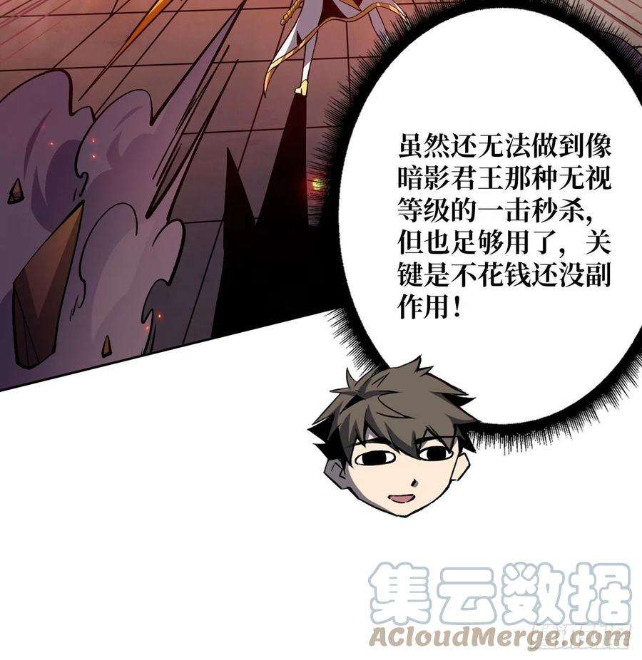 开局就有王者账号魔装机霸