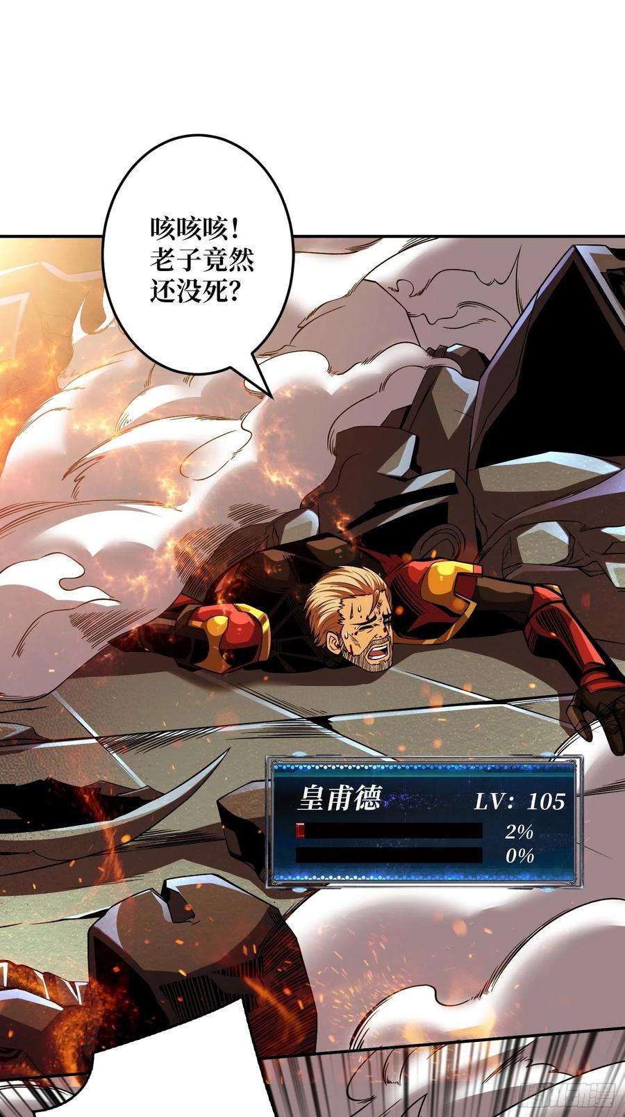 开局就有王者账号魔装机霸