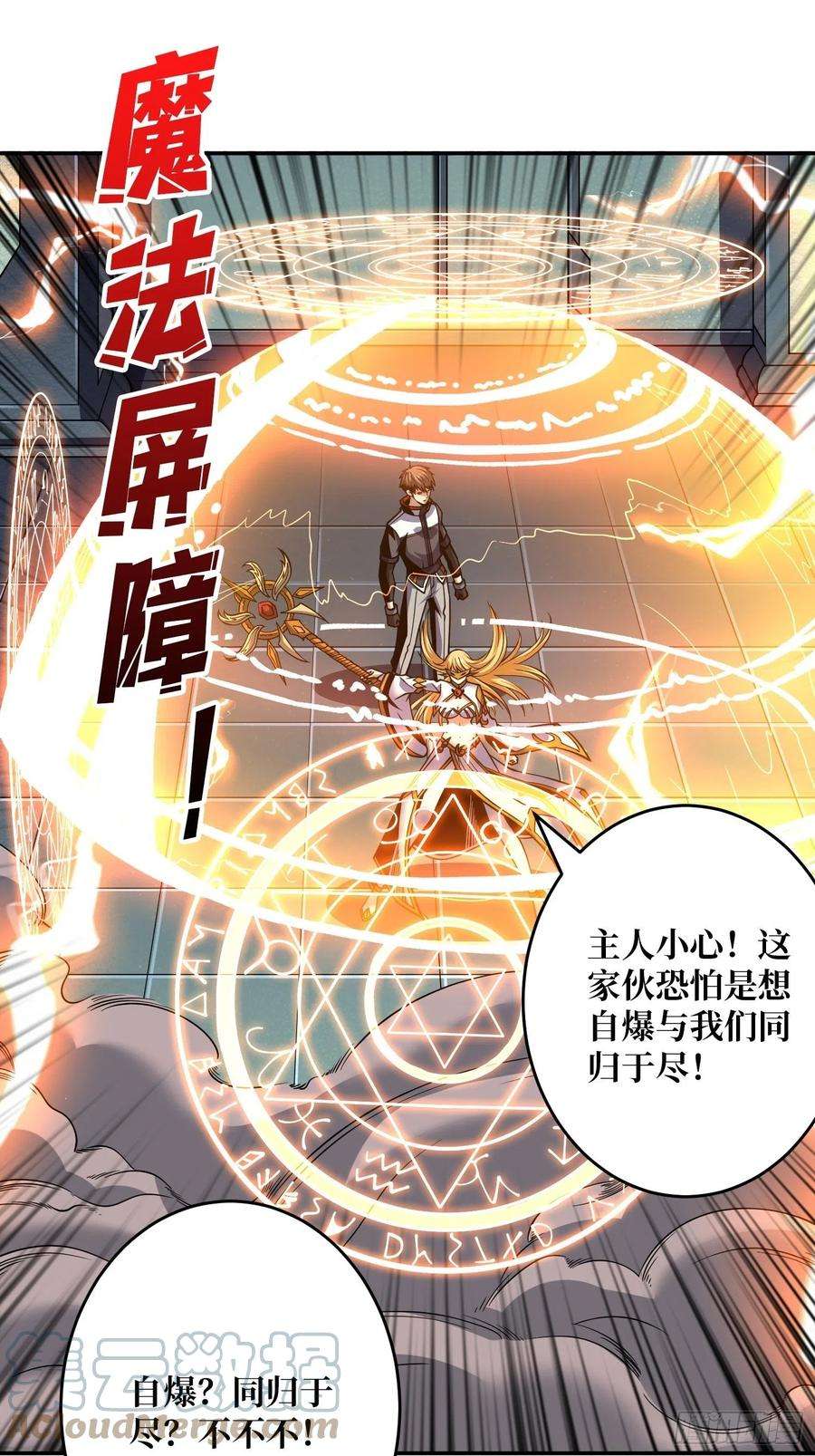 开局就有王者账号魔装机霸