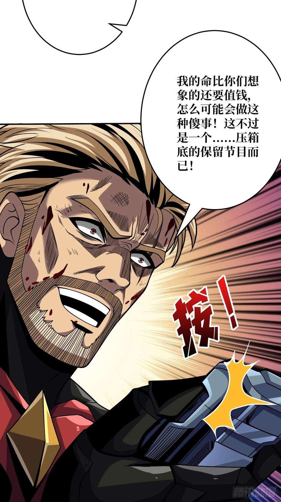 开局就有王者账号魔装机霸