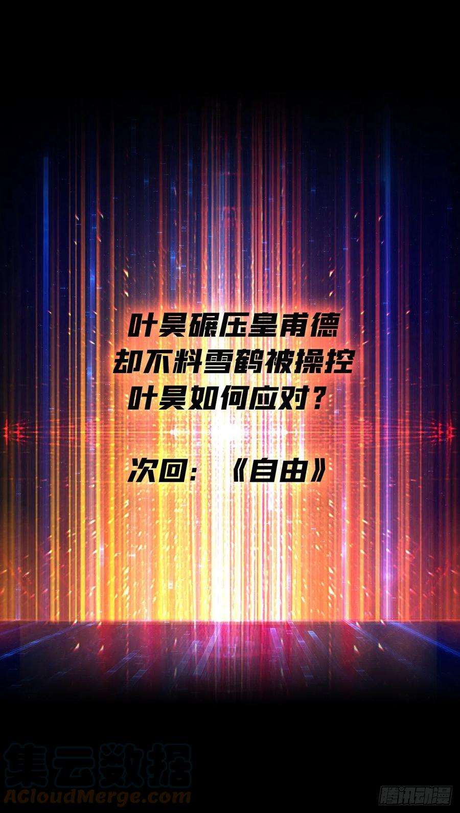 开局就有王者账号魔装机霸