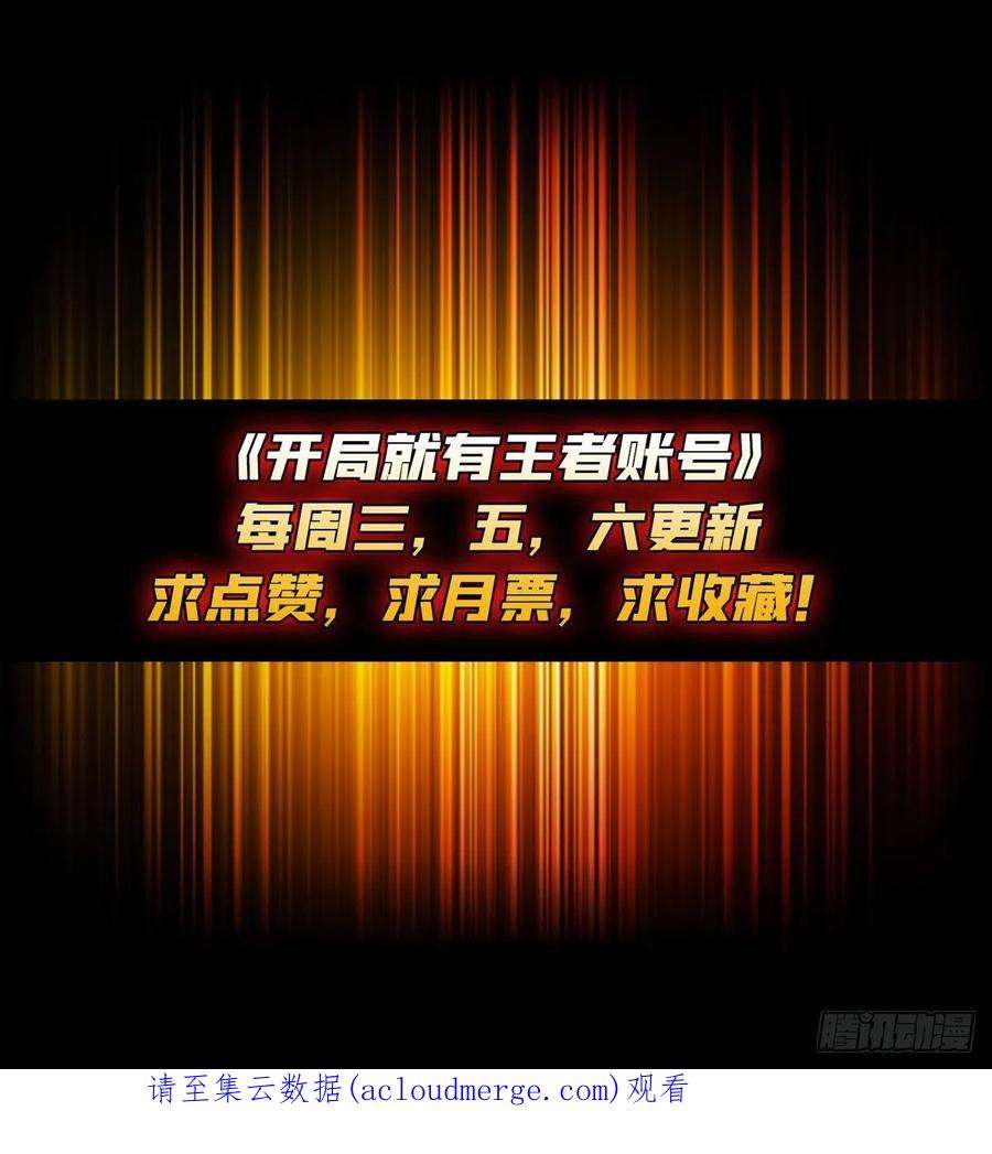 开局就有王者账号魔装机霸