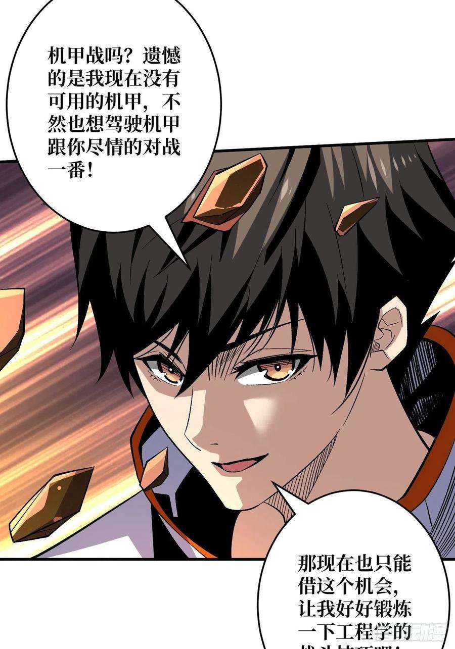 开局就有王者账号魔装机霸