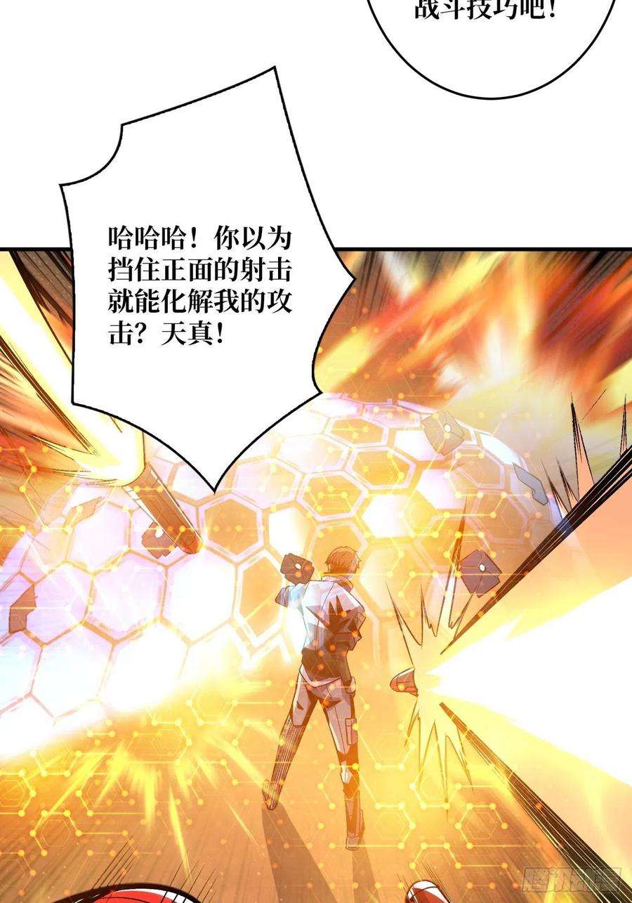开局就有王者账号魔装机霸