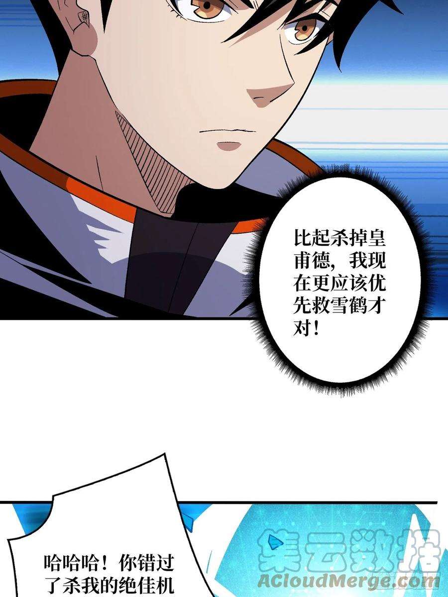 开局就有王者账号自由