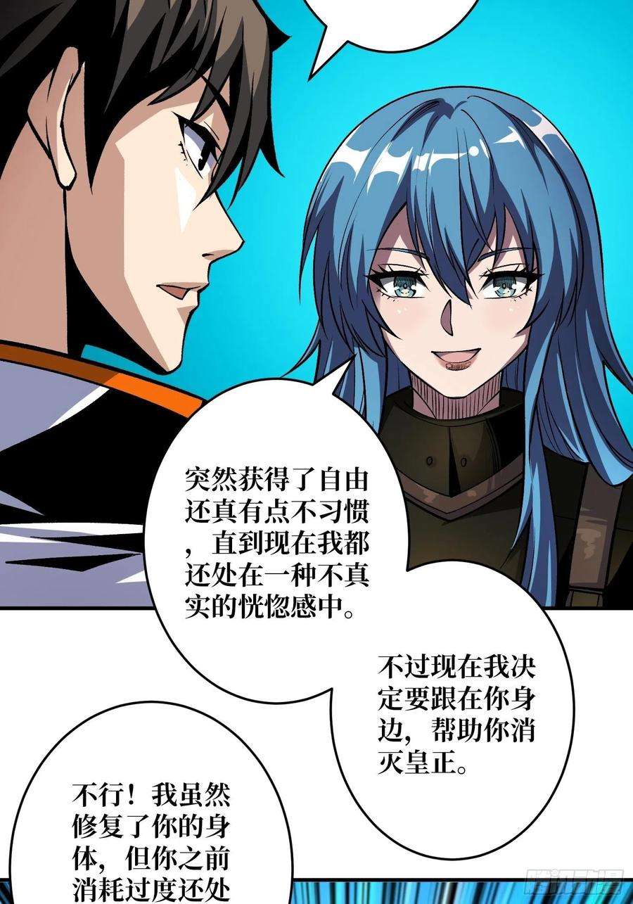 开局就有王者账号自由