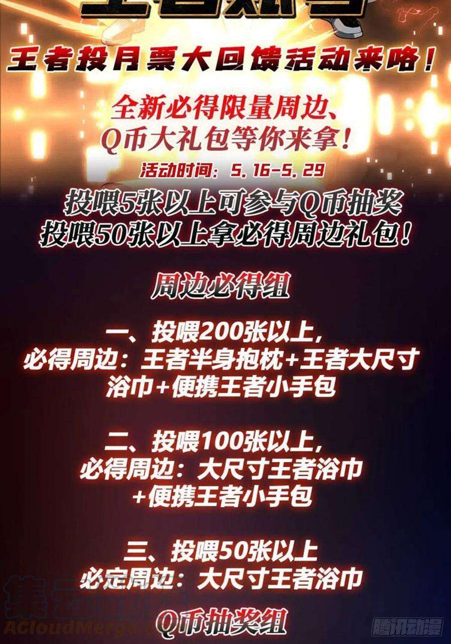 开局就有王者账号自由