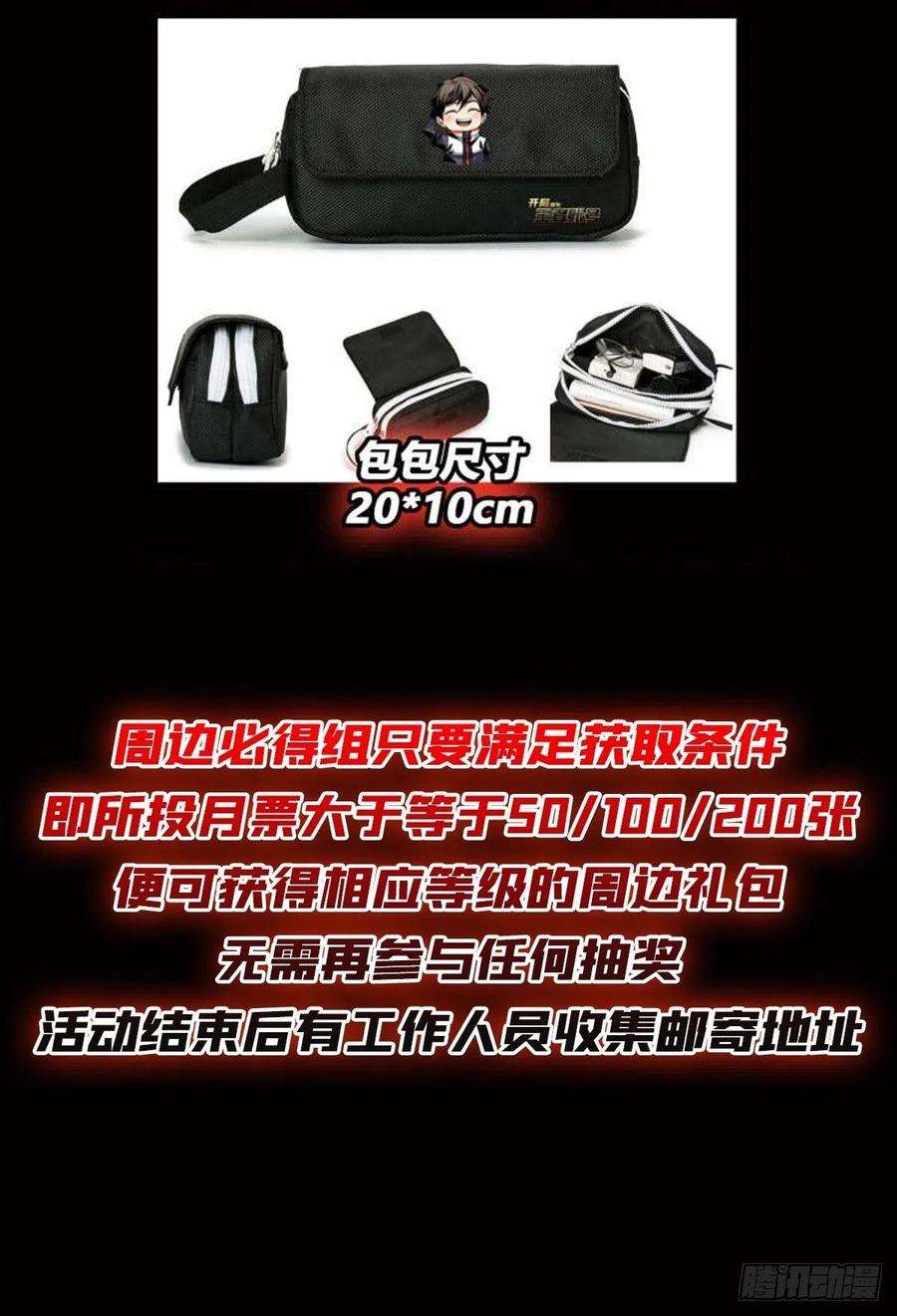 开局就有王者账号自由