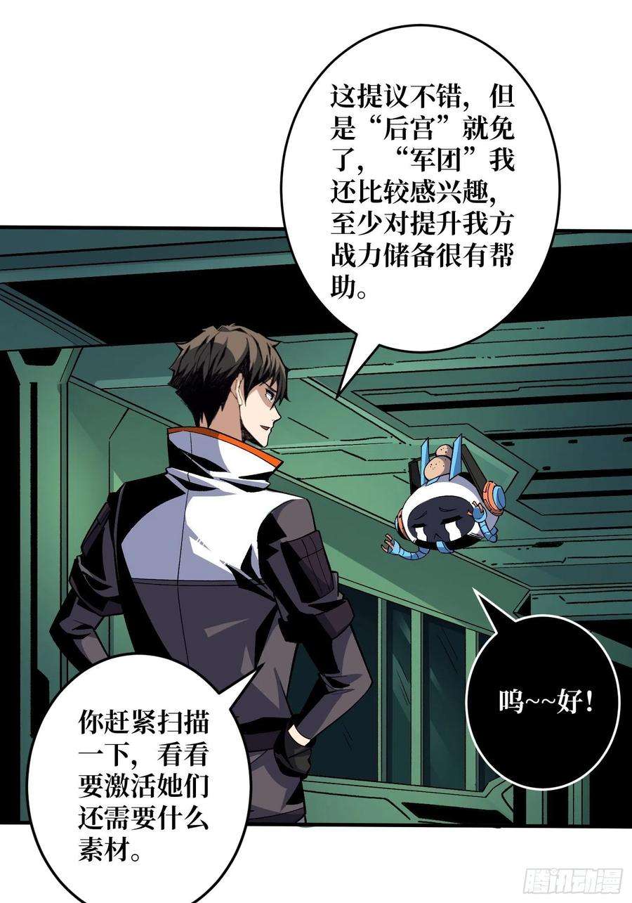 开局就有王者账号后宫军团