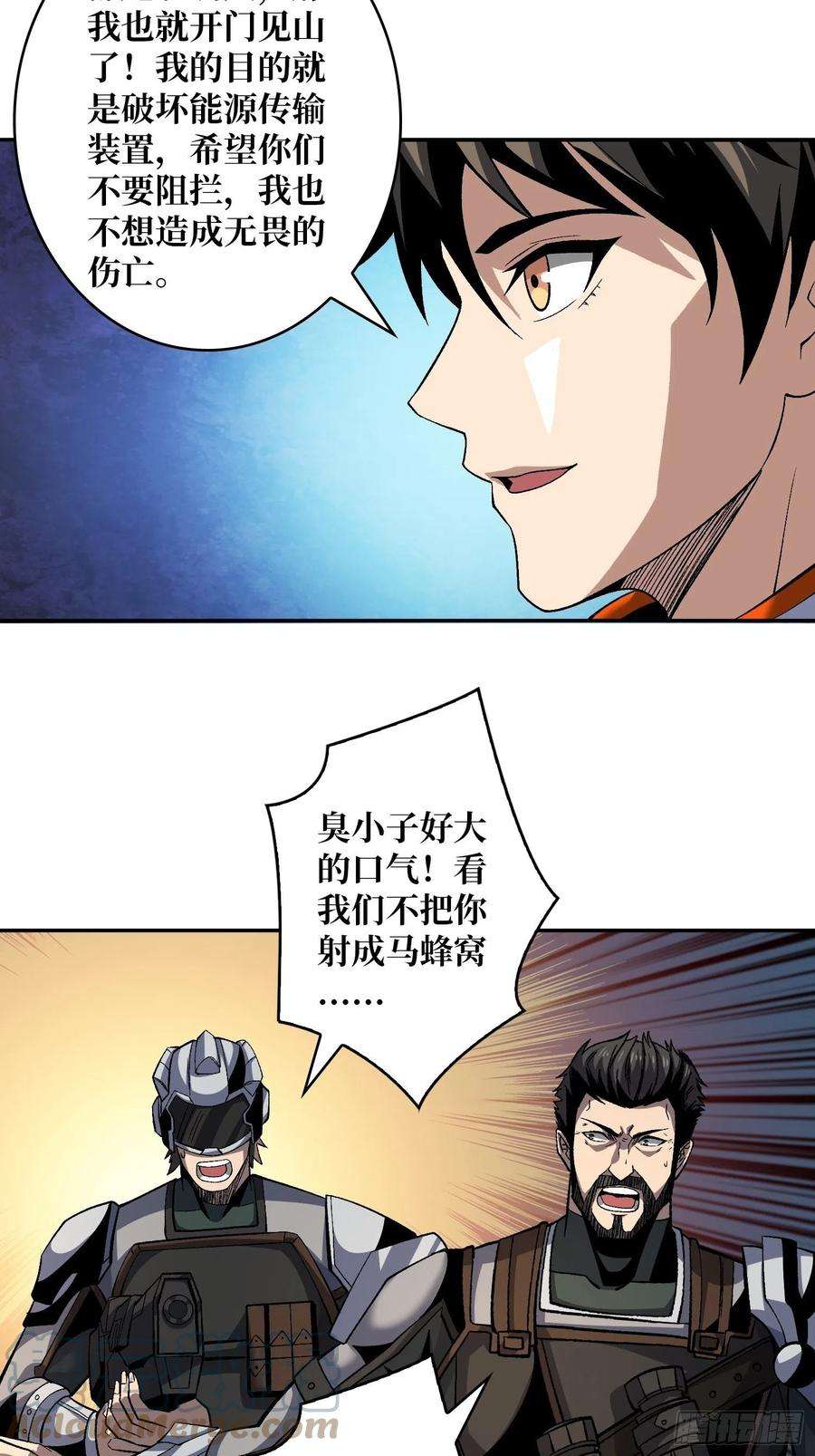 开局就有王者账号后宫军团