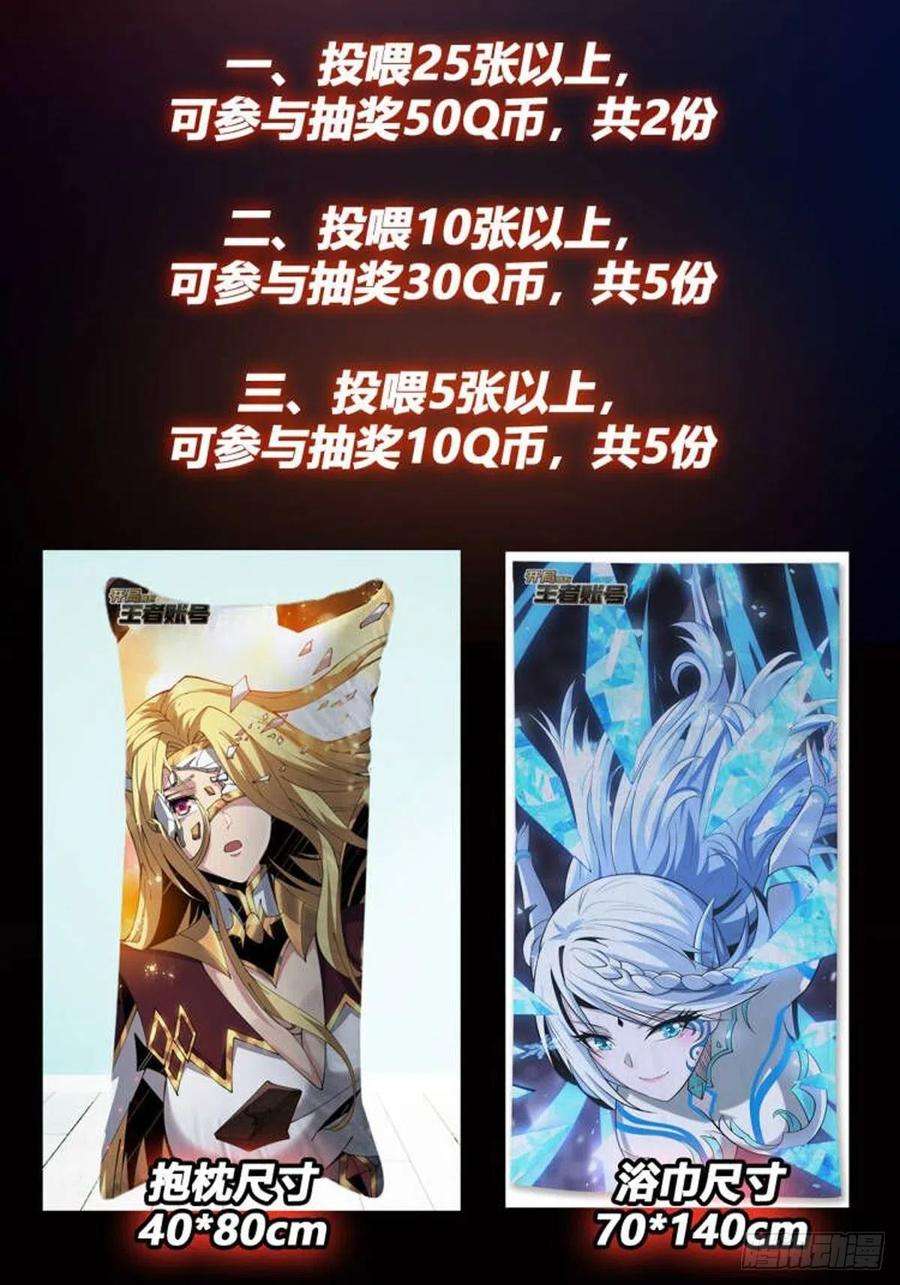 开局就有王者账号后宫军团