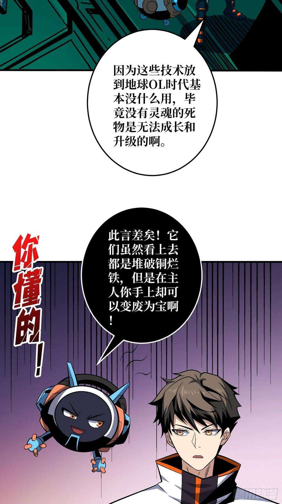 开局就有王者账号后宫军团