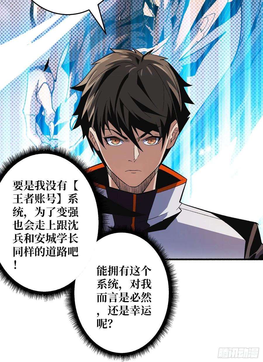 开局就有王者账号生存的意义
