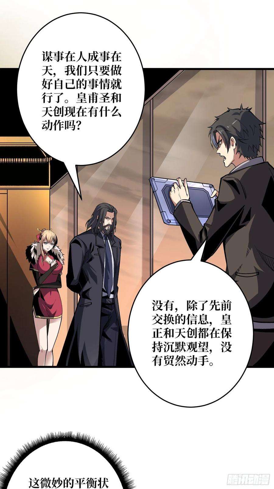 开局就有王者账号生存的意义