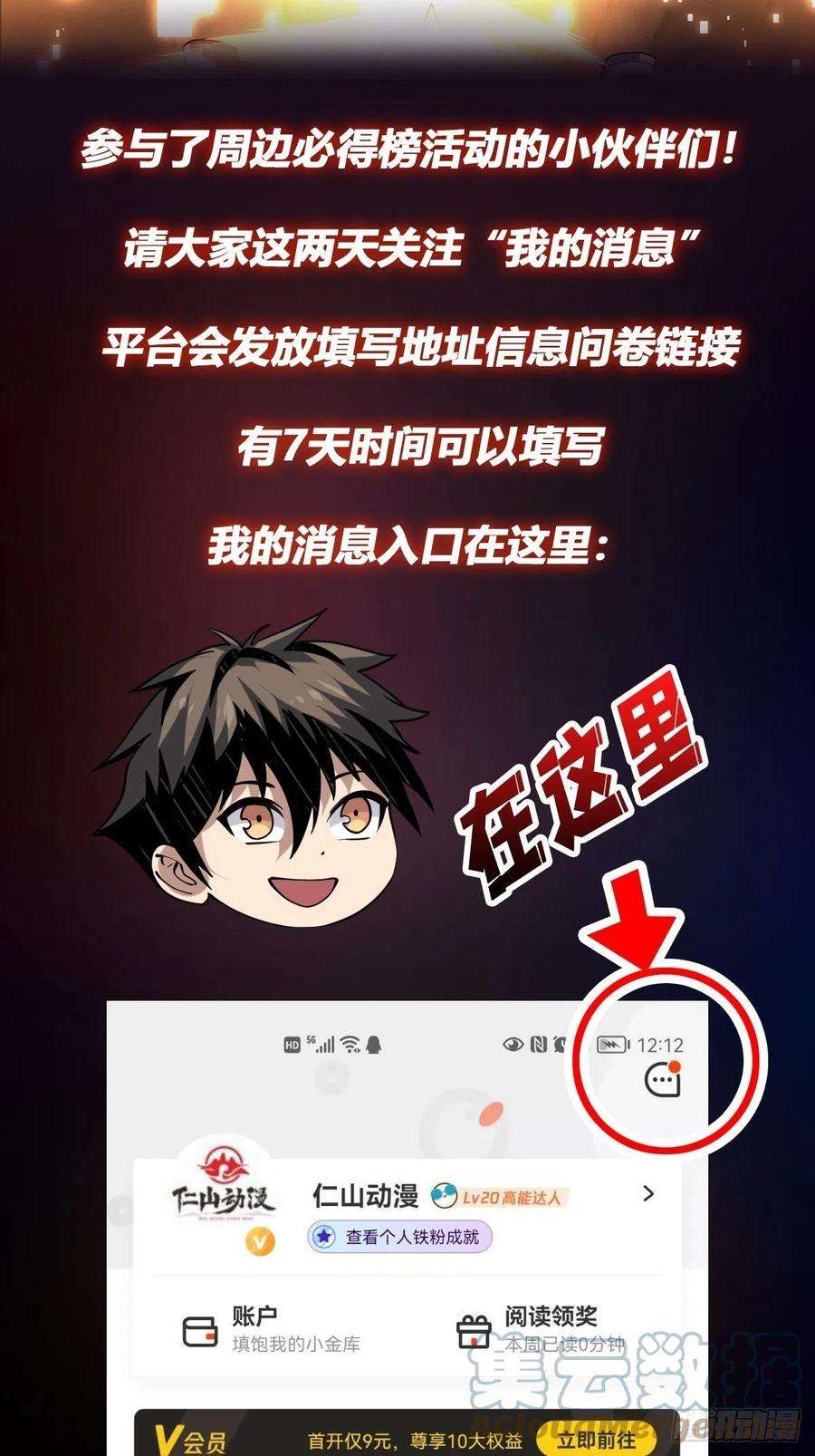 开局就有王者账号皮糙肉厚