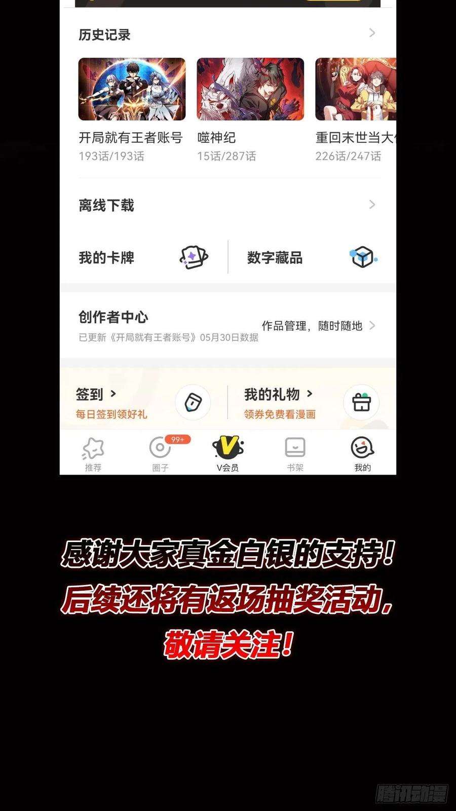 开局就有王者账号皮糙肉厚
