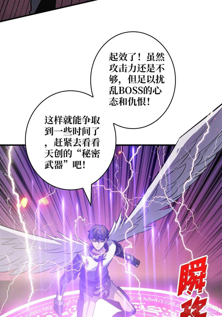 开局就有王者账号巨物战争