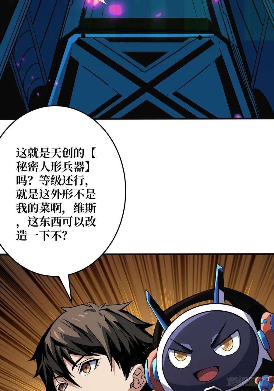 开局就有王者账号巨物战争