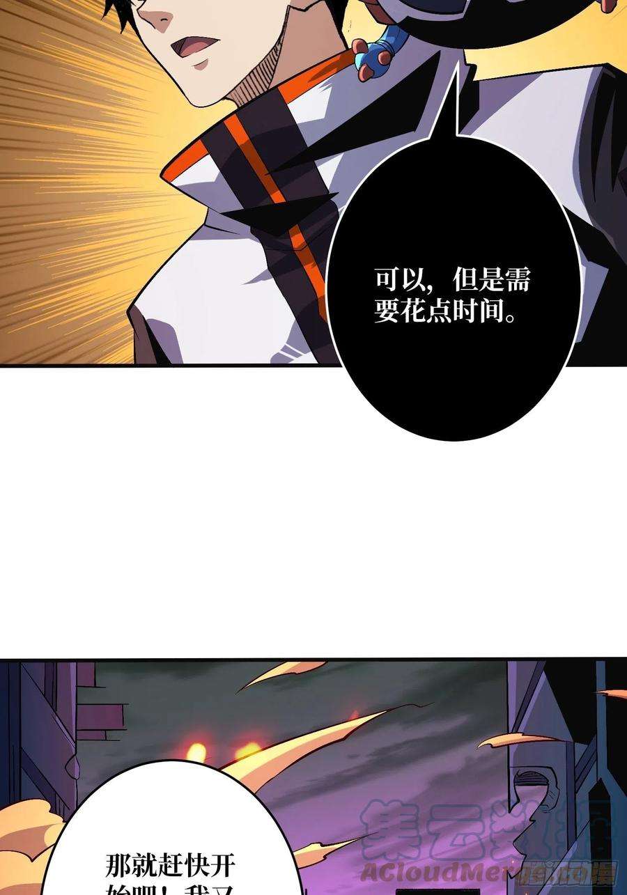 开局就有王者账号巨物战争