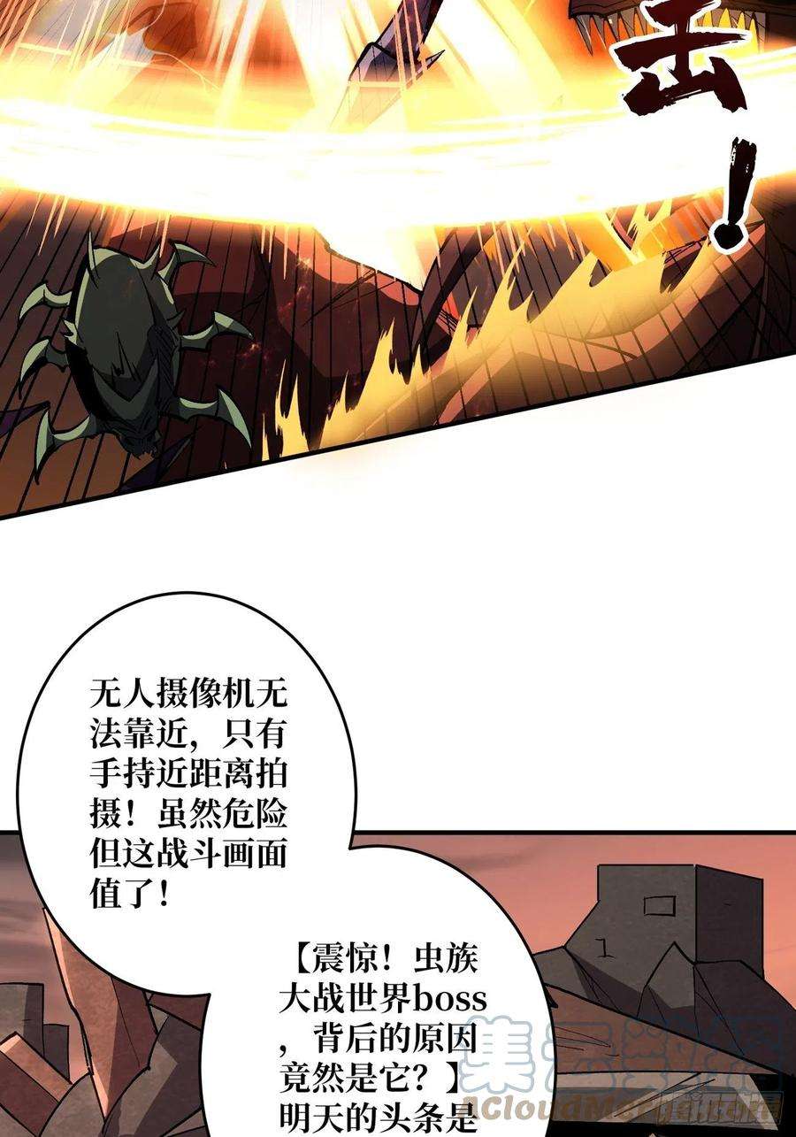 开局就有王者账号巨物战争