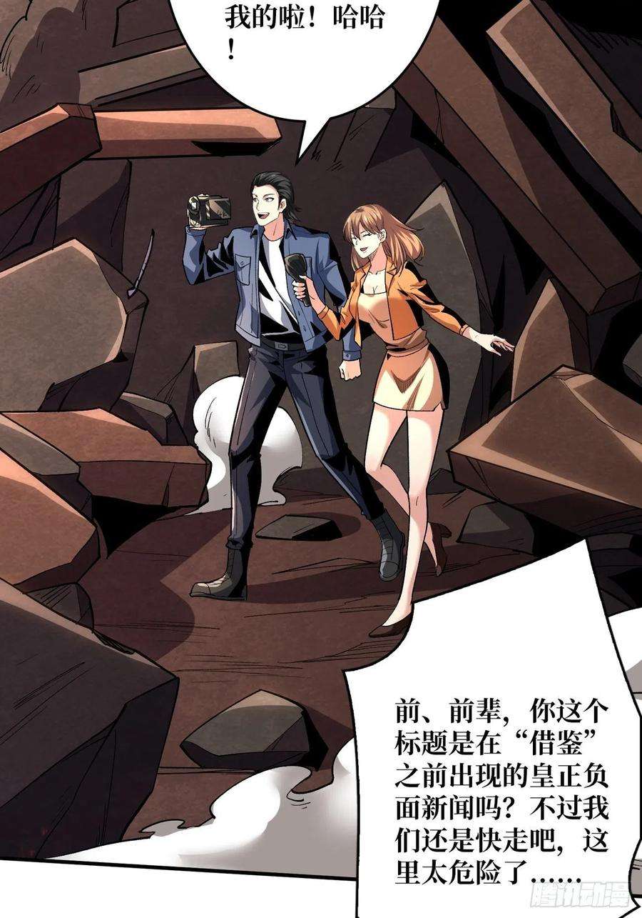 开局就有王者账号巨物战争