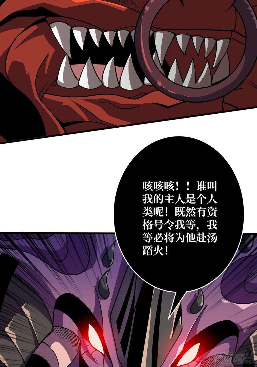 开局就有王者账号巨物战争