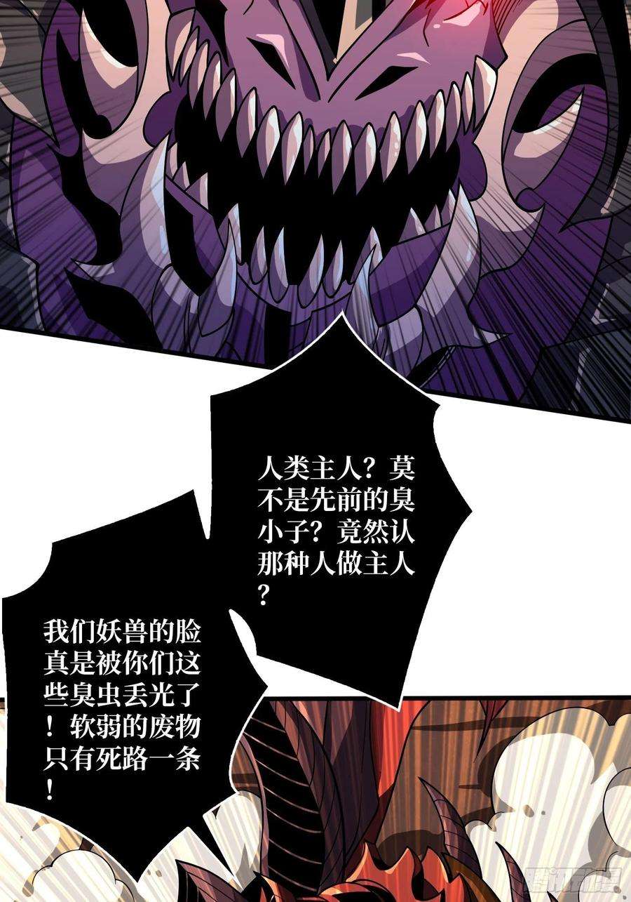 开局就有王者账号巨物战争