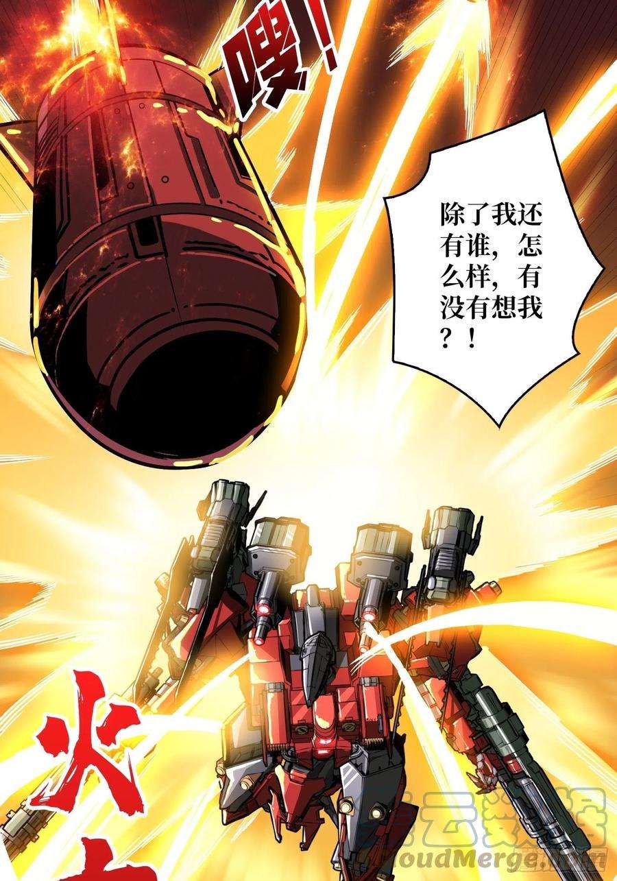 开局就有王者账号巨物战争