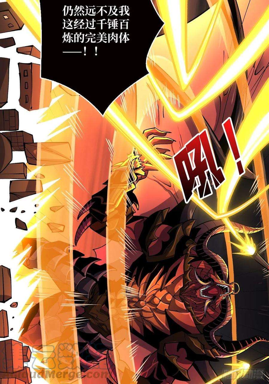 开局就有王者账号巨物战争