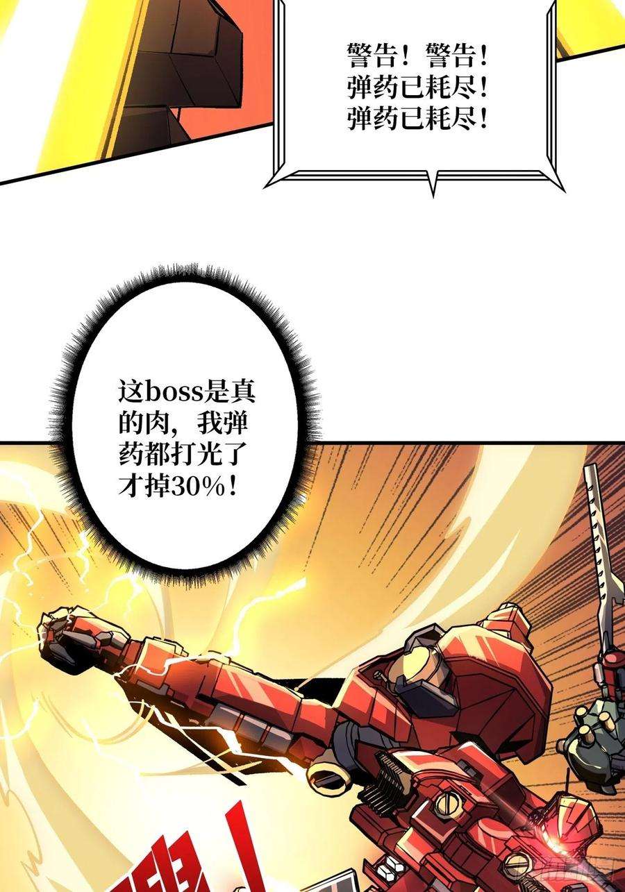 开局就有王者账号巨物战争