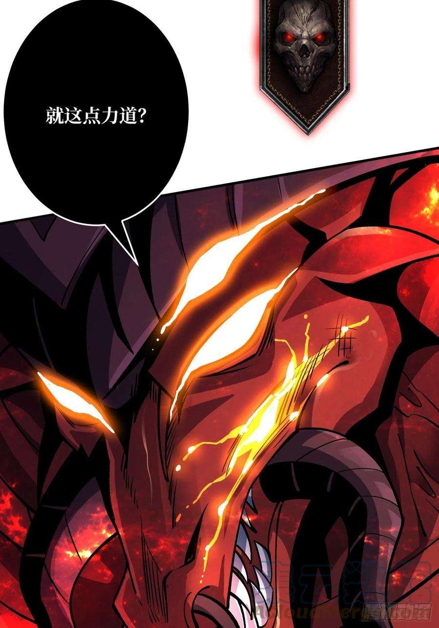 开局就有王者账号巨物战争