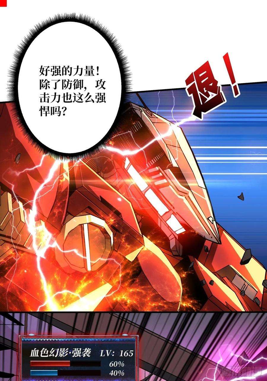 开局就有王者账号巨物战争