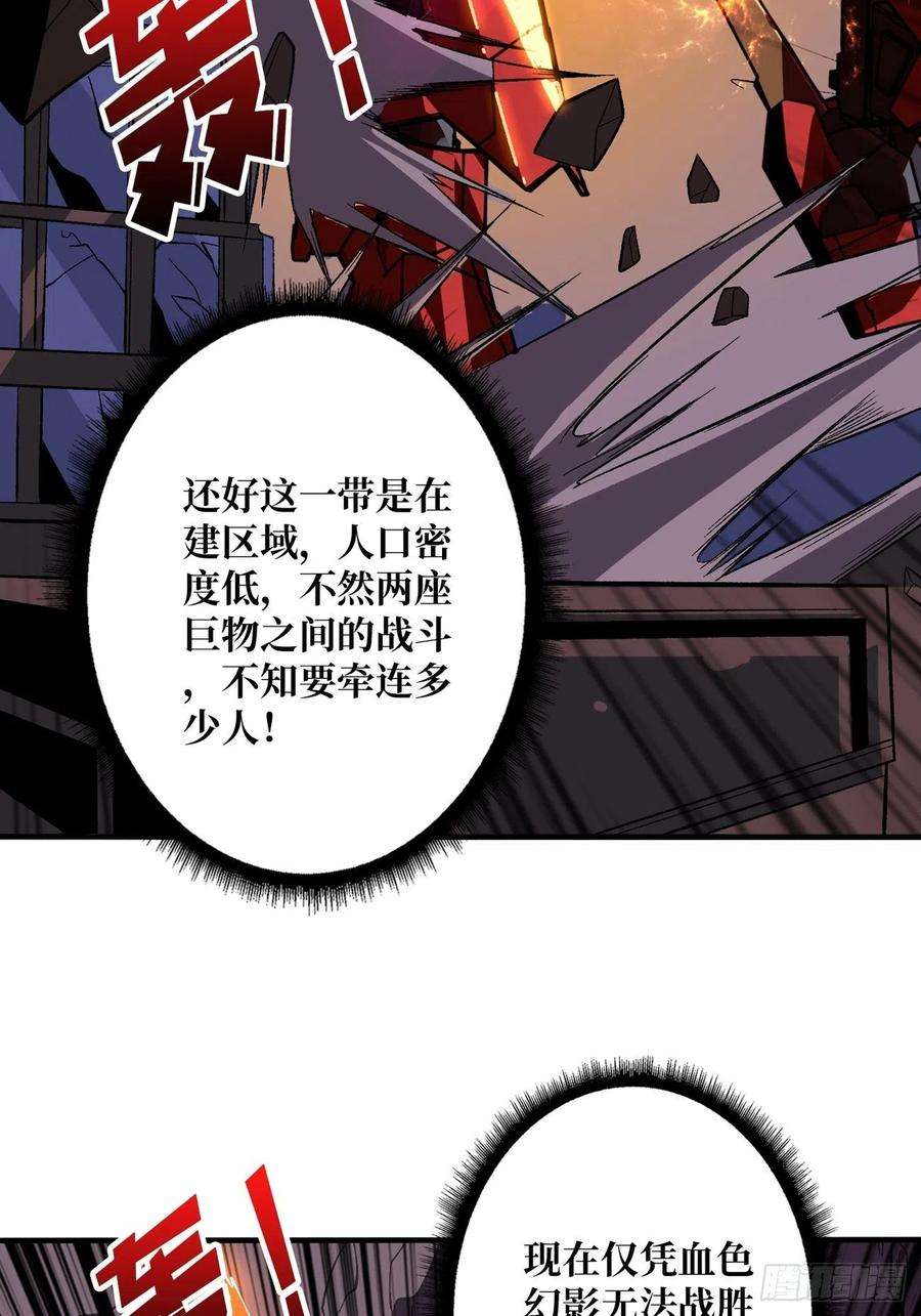 开局就有王者账号巨物战争