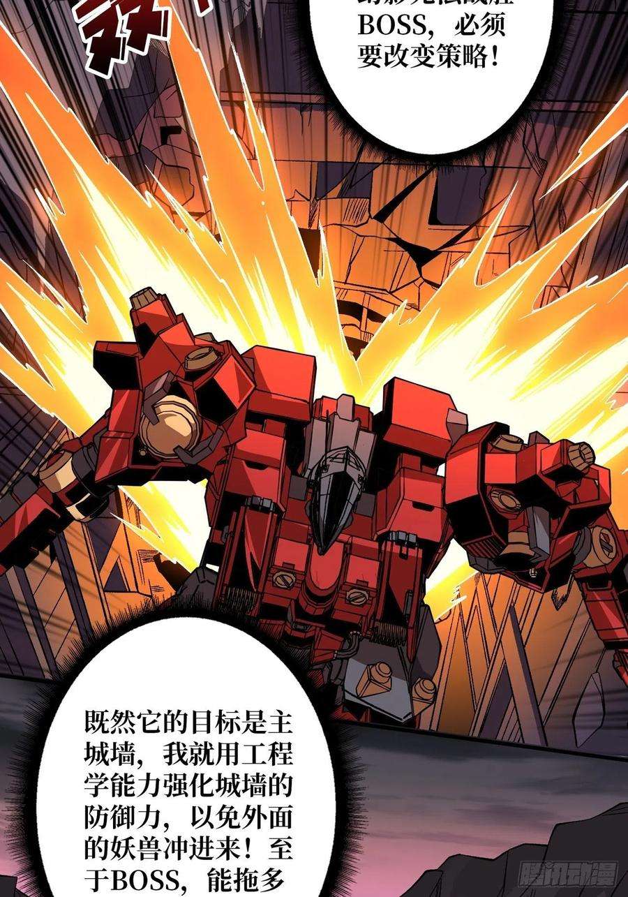 开局就有王者账号巨物战争