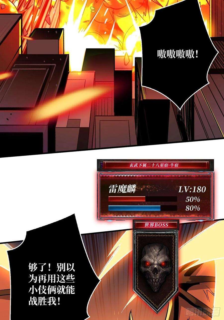 开局就有王者账号巨物战争