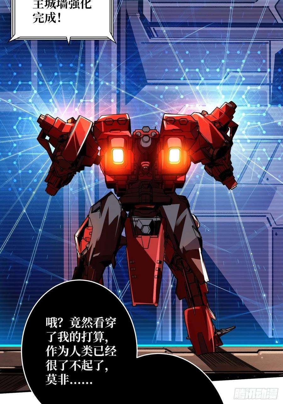 开局就有王者账号巨物战争