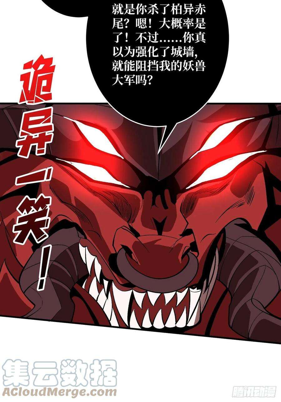 开局就有王者账号巨物战争