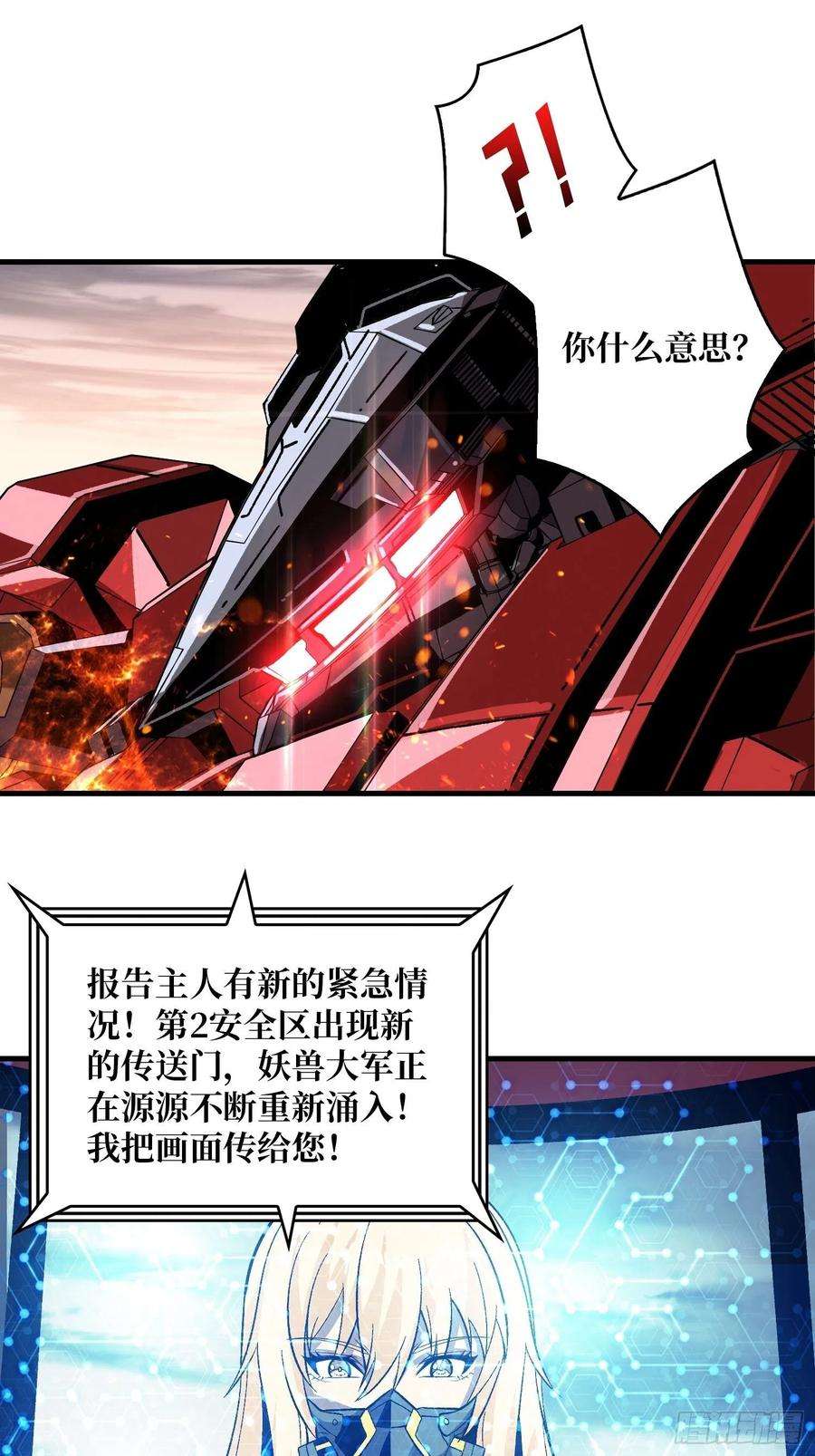 开局就有王者账号巨物战争