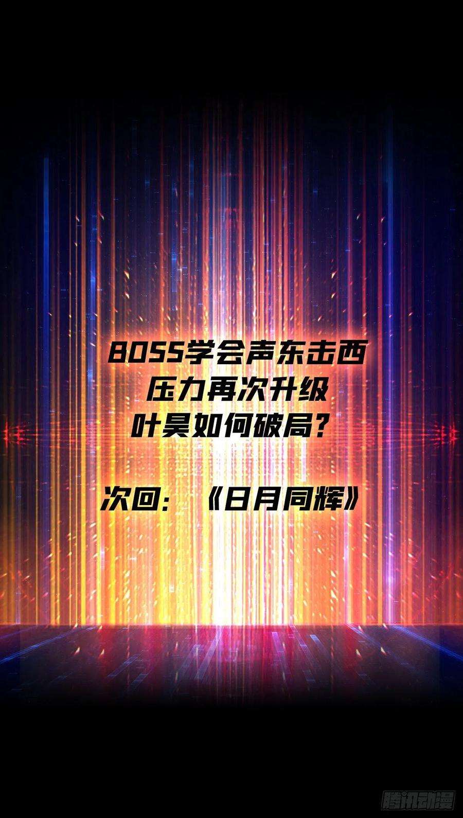 开局就有王者账号巨物战争