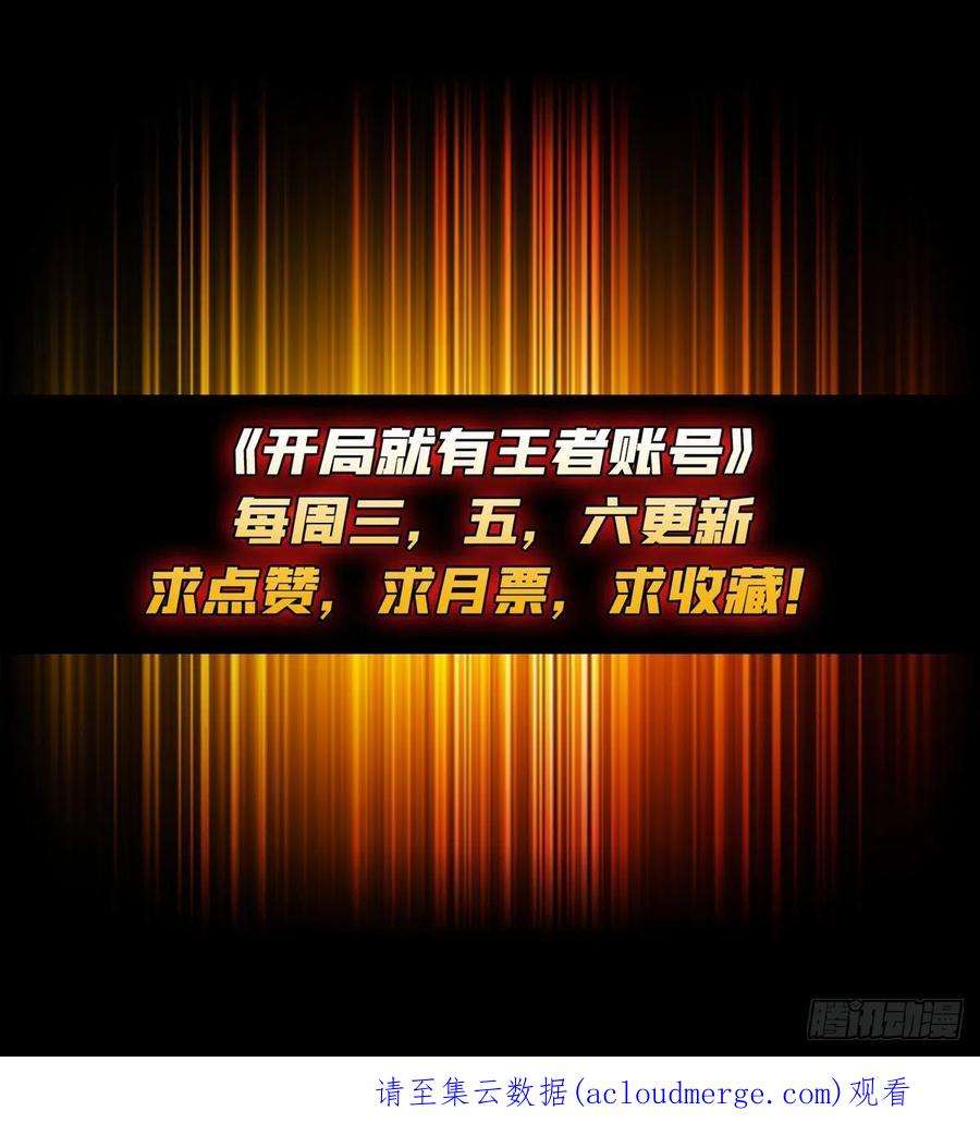 开局就有王者账号巨物战争