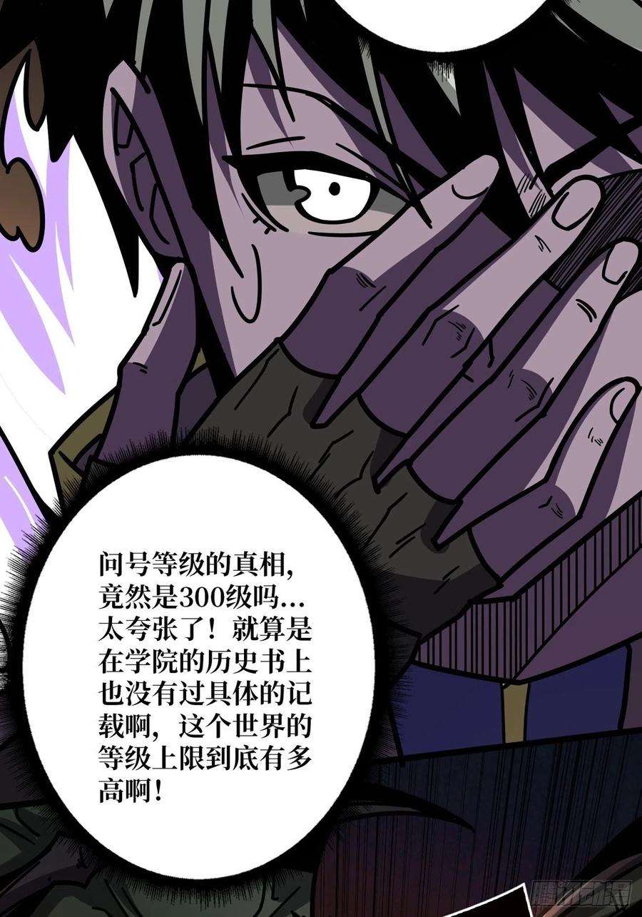 开局就有王者账号300级？