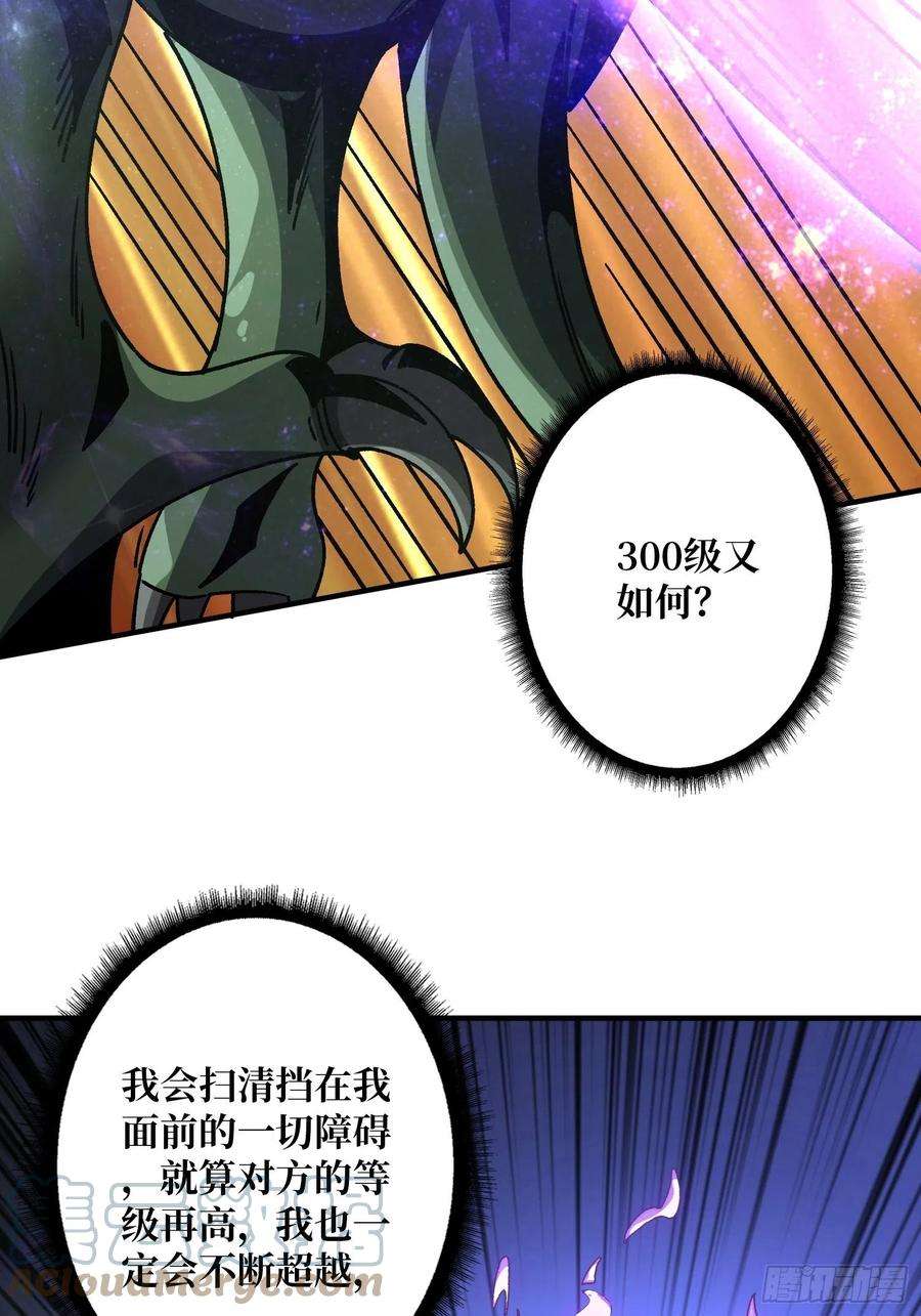 开局就有王者账号300级？