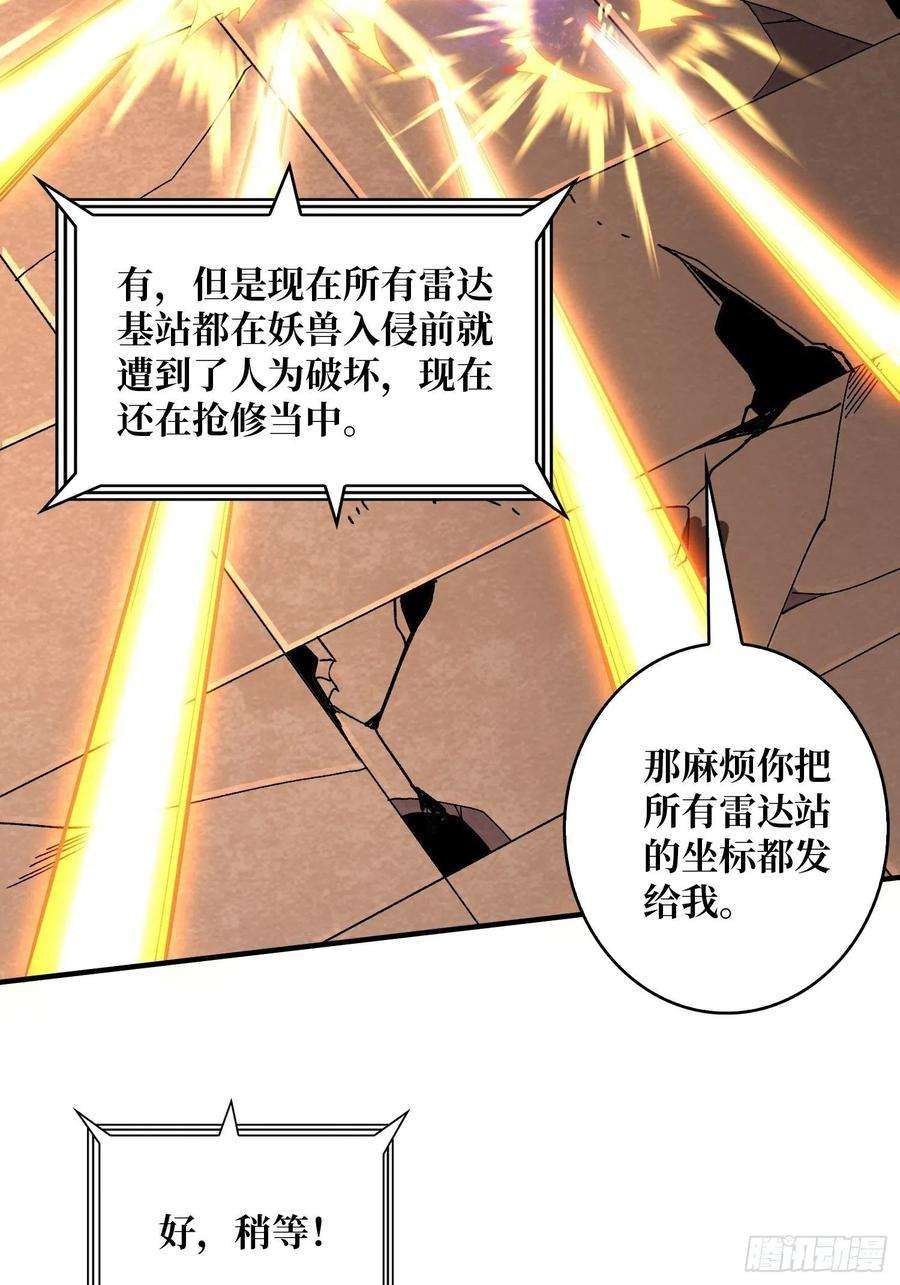 开局就有王者账号300级？