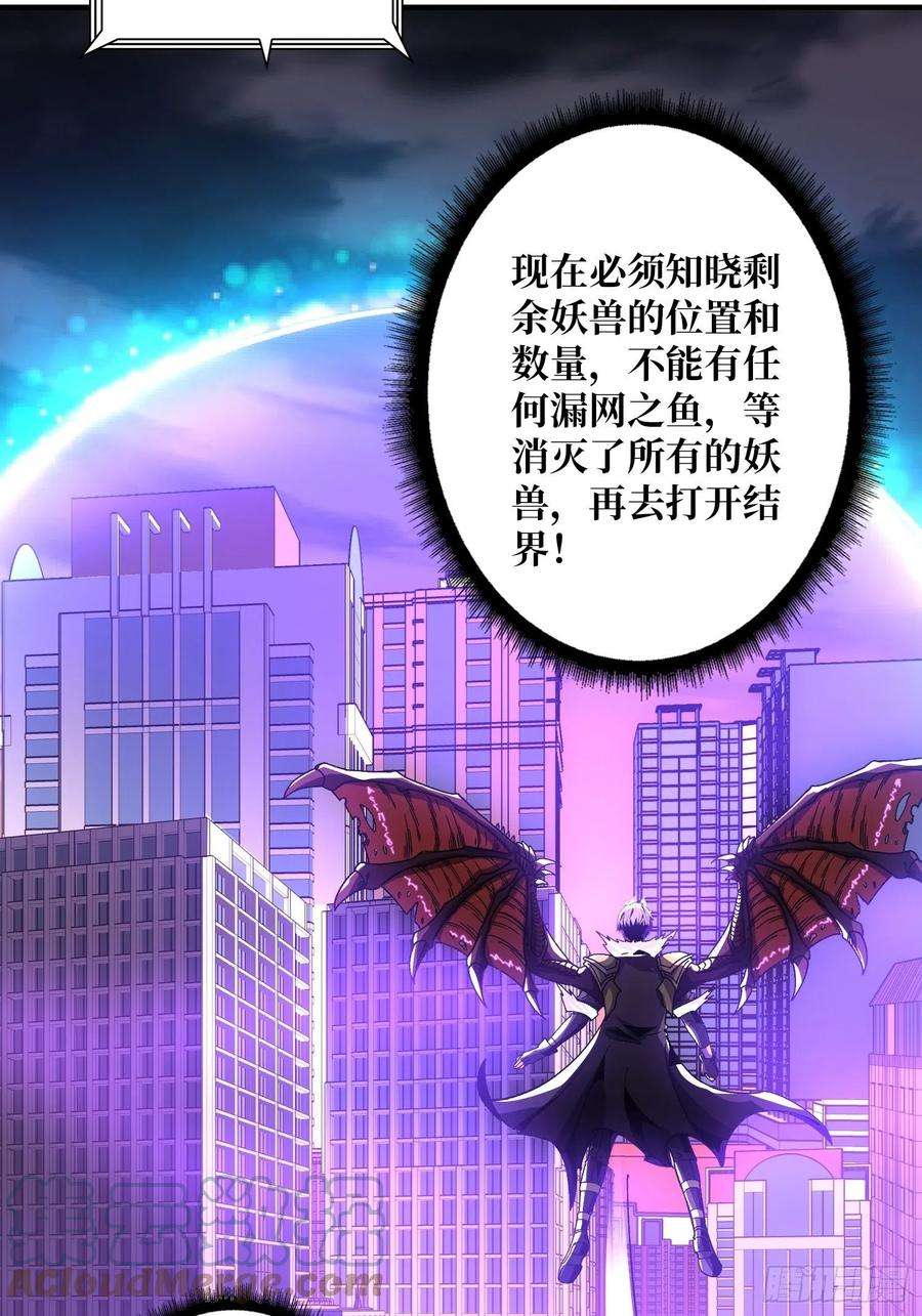 开局就有王者账号300级？