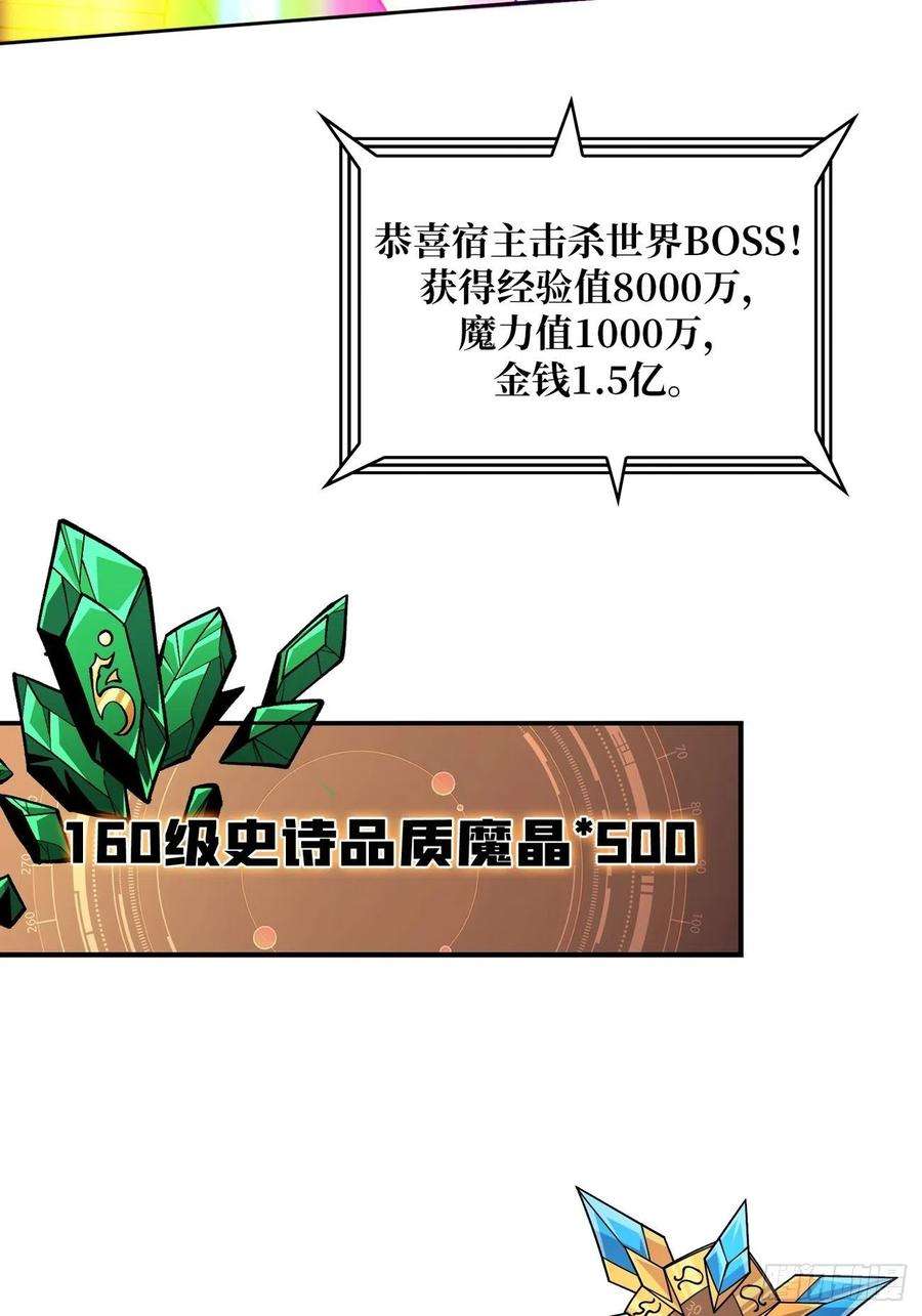 开局就有王者账号300级？