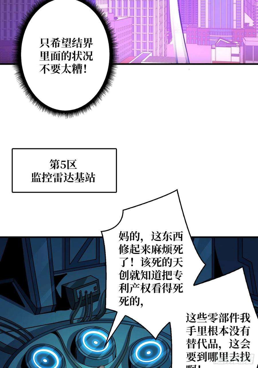 开局就有王者账号300级？