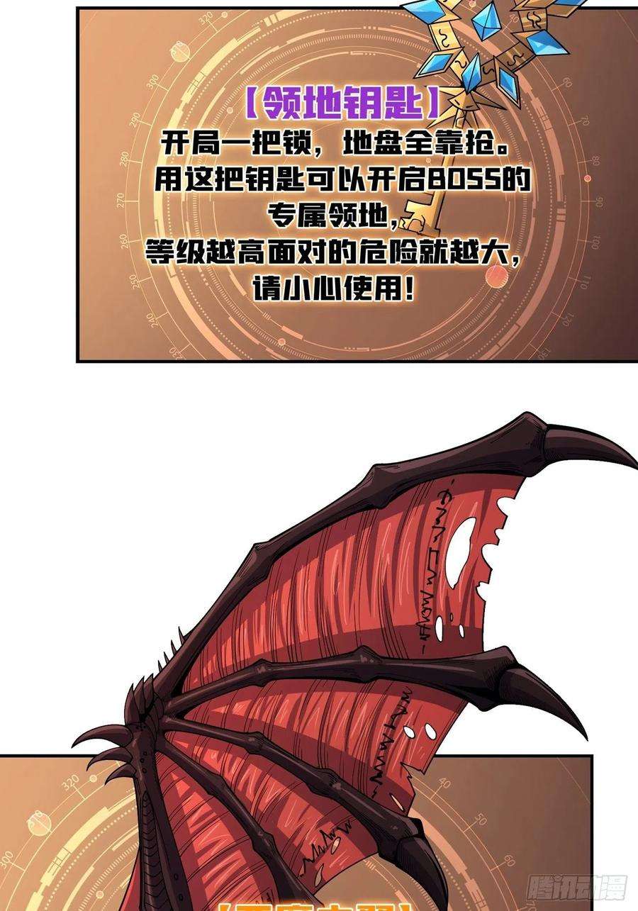 开局就有王者账号300级？