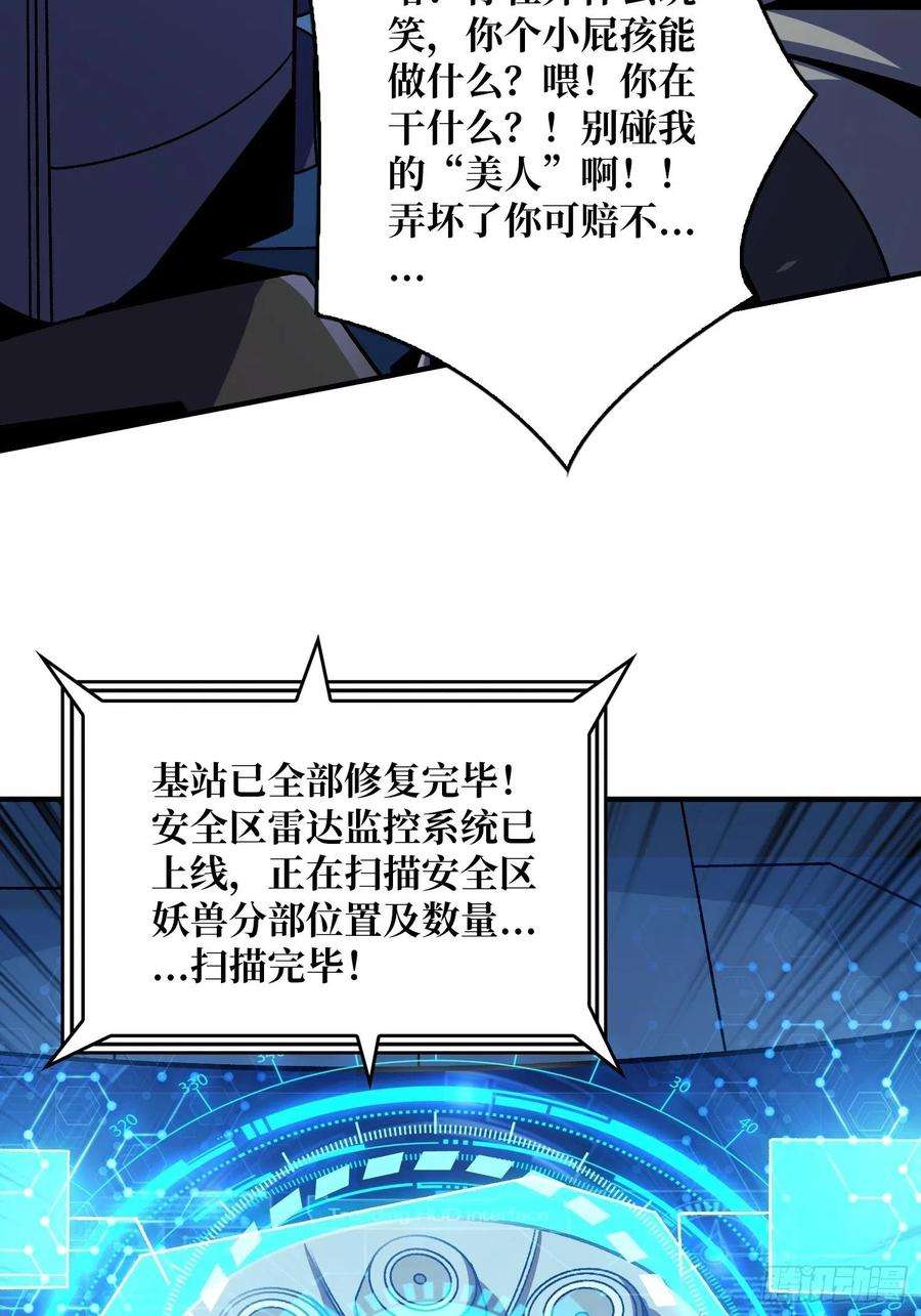 开局就有王者账号300级？