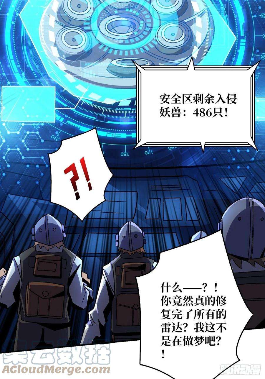 开局就有王者账号300级？